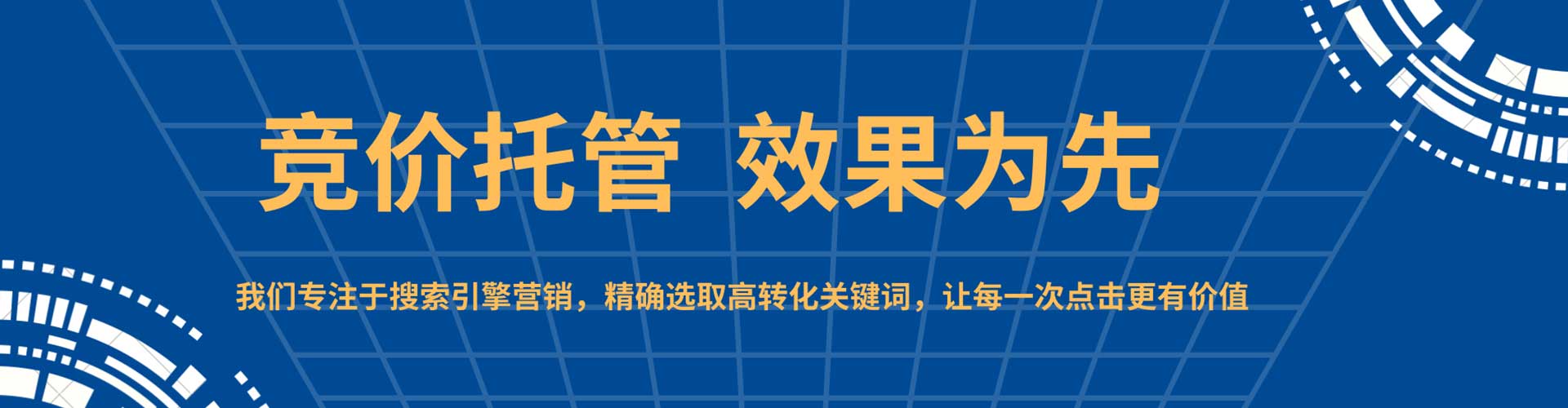 库尔勒sem优化师