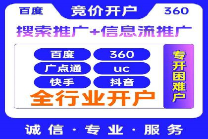 信息流广告开户的五大经典案例